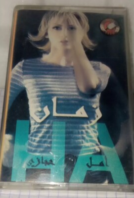 AMAL HIJAZI CASSETTE Zaman  زمان/أمل حجازي