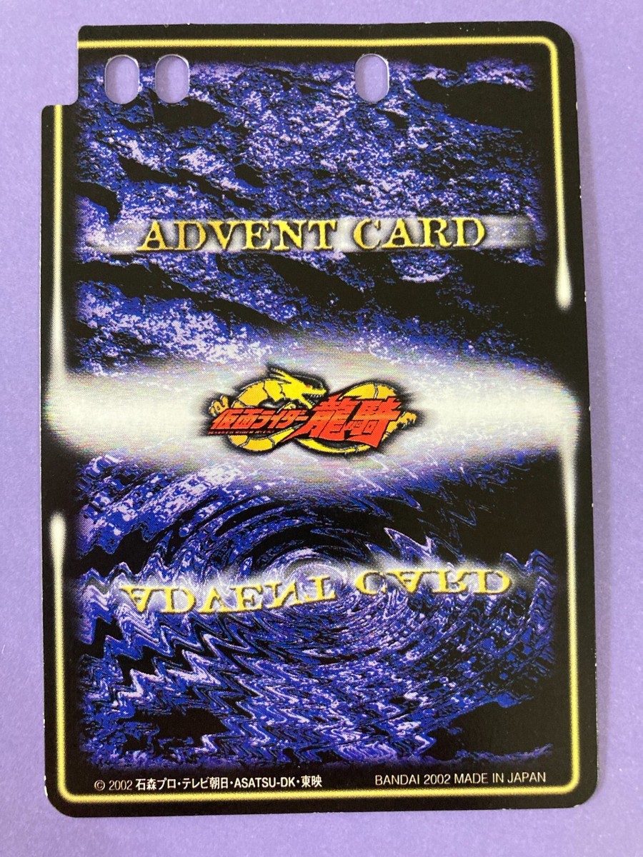 2002 Kamen Rider Ryuki Survive & Drag Blade Level 2 Weapon CD-096