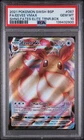 Eevee Vmax SWSH087 Shining Fates ETB Promo PSA 10 & 8 ✨🔥