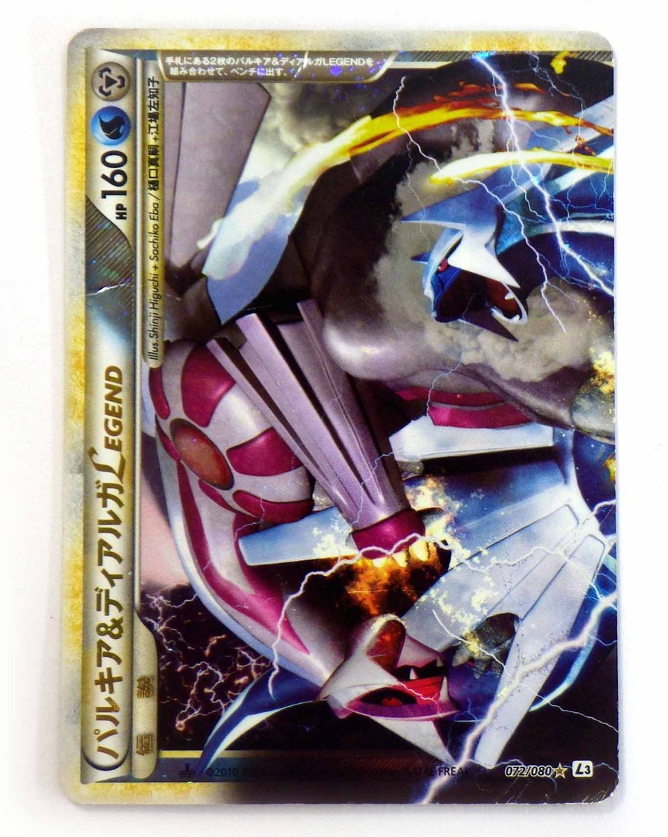Palkia & Dialga Legend　カード　072,073/080 Palkia & Dialga LEGEND 072/080 073/080 L3 1st ED Japanese