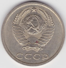 Soviet USSR Russian Money Coins 20 copeck 1985 no longer in circulation rare — photo 2