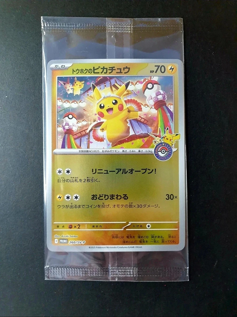 Tohoku's Pikachu Pokémon TCG Cards for sale | eBay