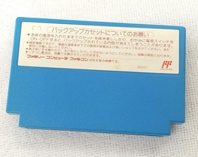 Famicom Software Faria Sealed Sword High Score Media Works FPR49