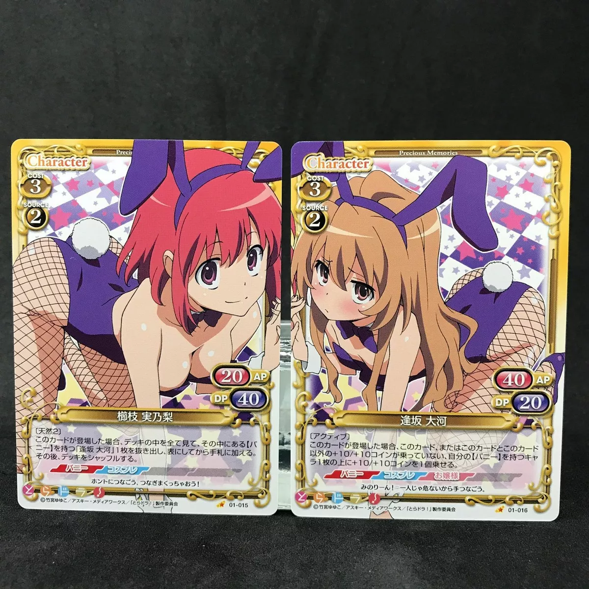 Toradora Tiger Dragon Cute Taiga Anime Card Precious Memores 01-097 F/S