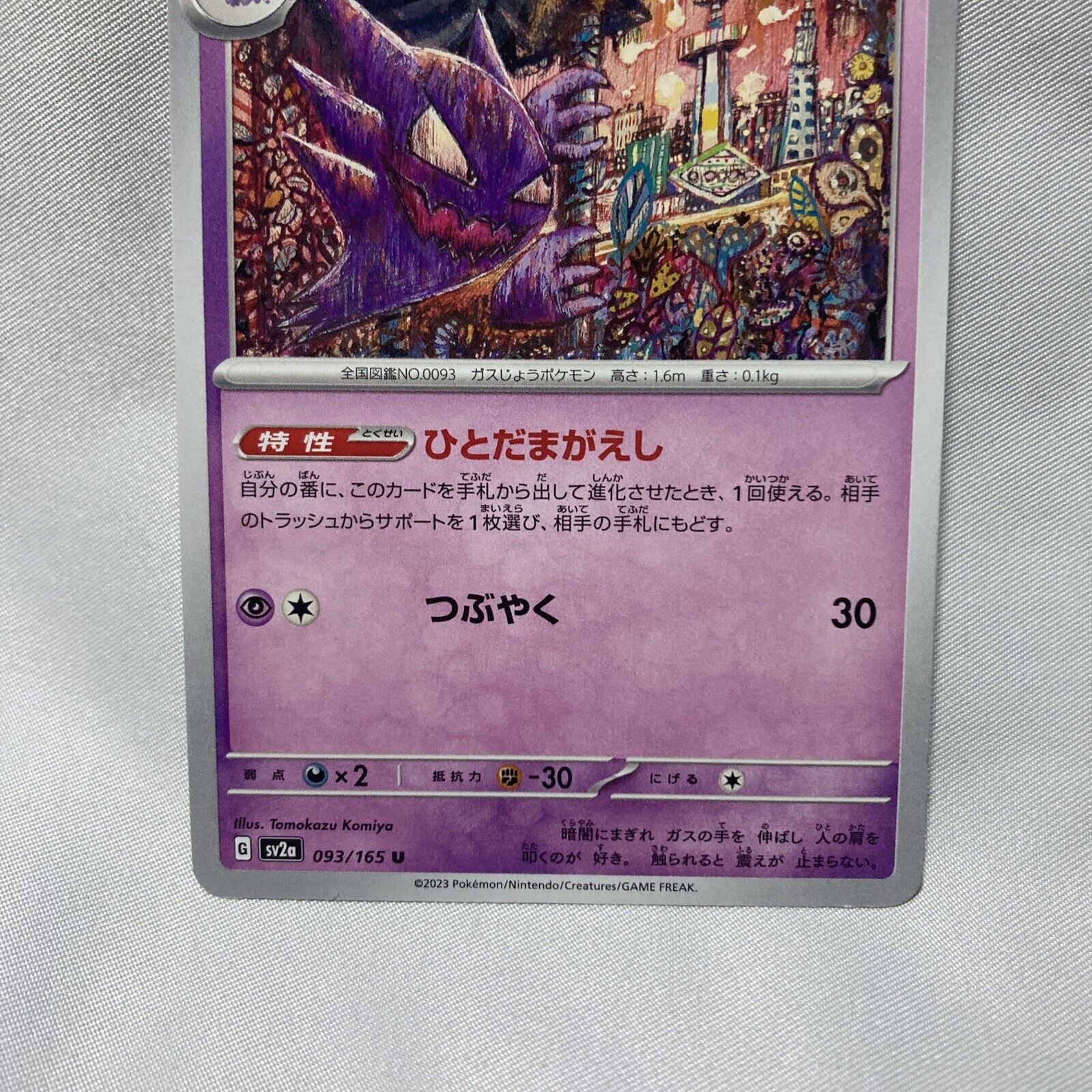 Carta Pokémon - Gengar 94/165 - 151 - Copag Escala Miniaturas by