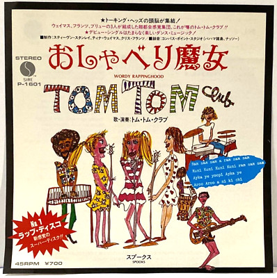 Tom Tom Club - Wordy Rappinghood - Talking Heads - Japan Vinyl
