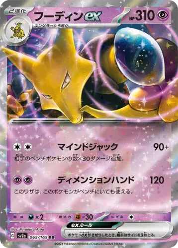 Original Pokemon PTCG Card English Vrsion SV2a First Generation Booster Pack - Picture 12 of 13