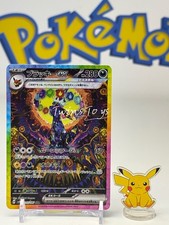 Цены на Umbreon Ex #217 | Pokemon Japanese Terastal Festival