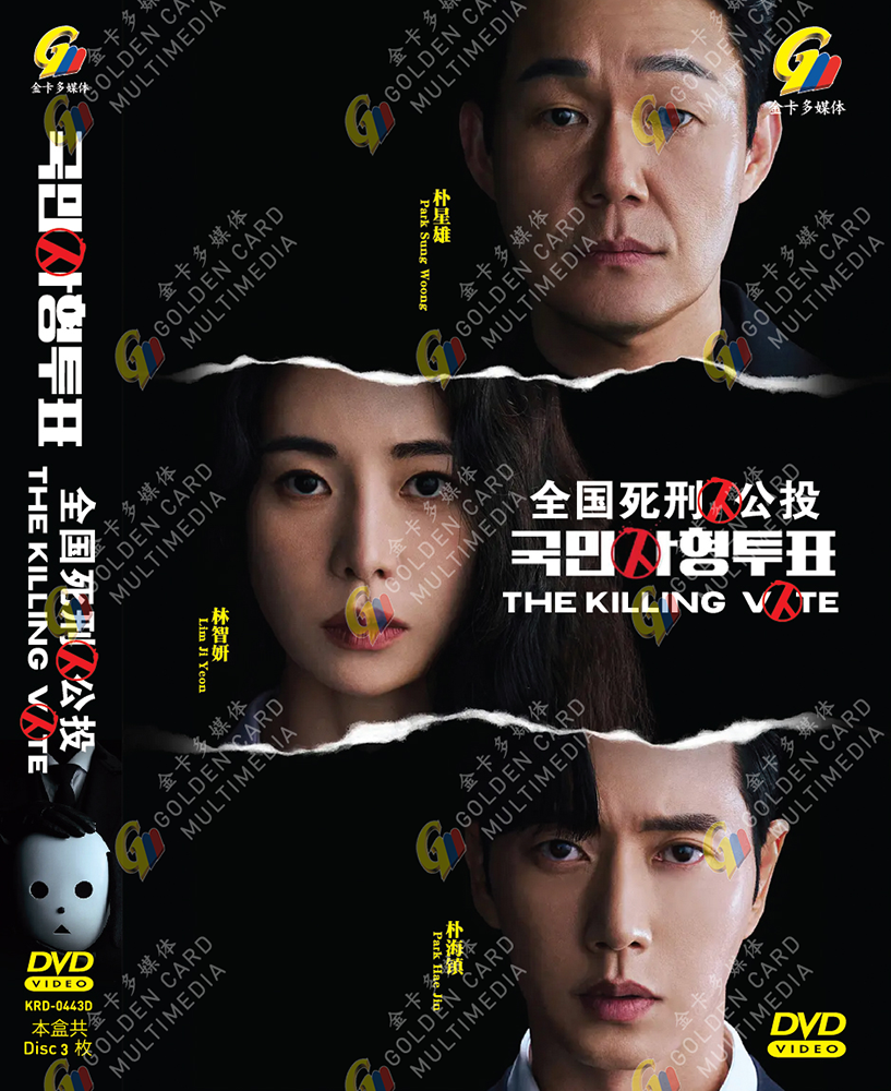 DVD KOREAN DRAMA THE KILLING VOTE VOL.1-16 END *ENGLISH SUBTITLE**REG ALL*