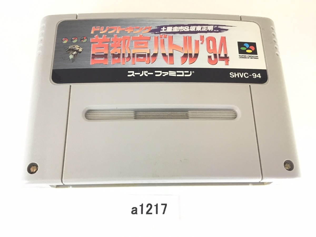 a1217 Shutokou Battle 94 Tokyo Xtreme Racer SNES Super Famicom SFC
