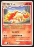 RAPIDASH 014/092 STORMFRONT 1st Ed. Pokémon Japanese LIGHT PLAY-2