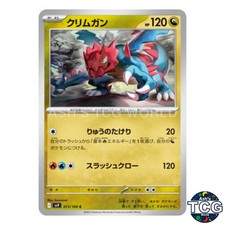 Druddigon C 073/100 SV9 Battle Partners Pokemon Card Japanese