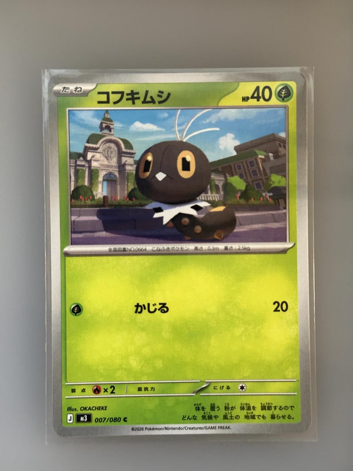 Scatterbug 007/080 Common Nihil Zero Pokemon Japanese NM/M