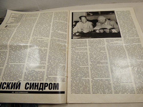 Vintage Russian Ogonek Magazine April 1991 - Picture 4 of 10