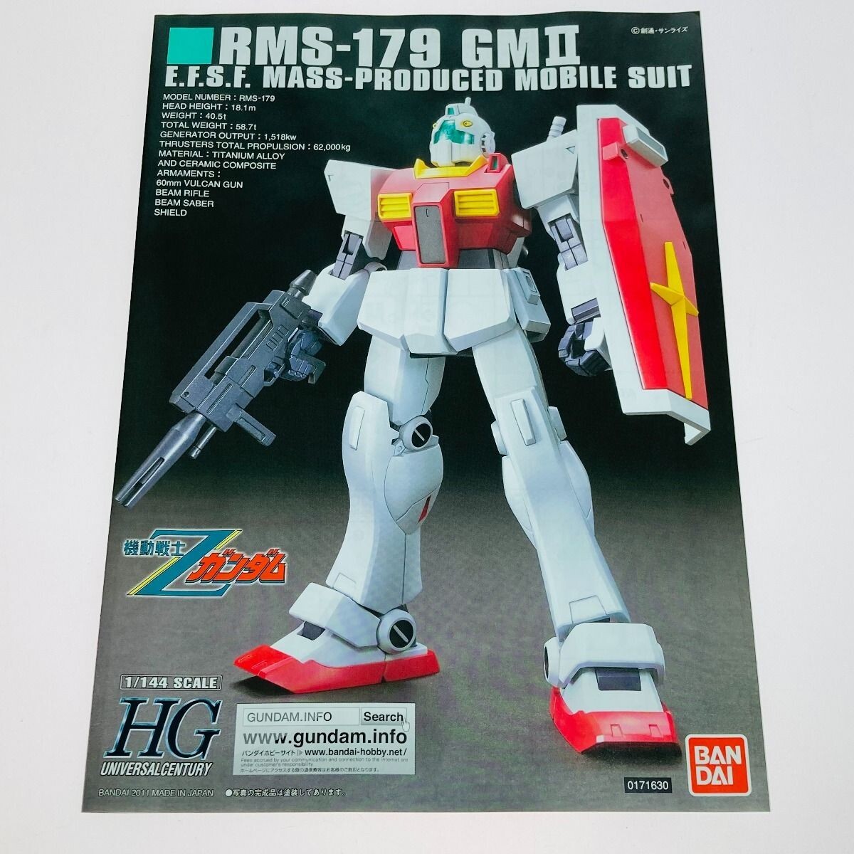 HGUC 1/144 RMS-179 GM II AEUG color ver. P-bandai limited Plastic