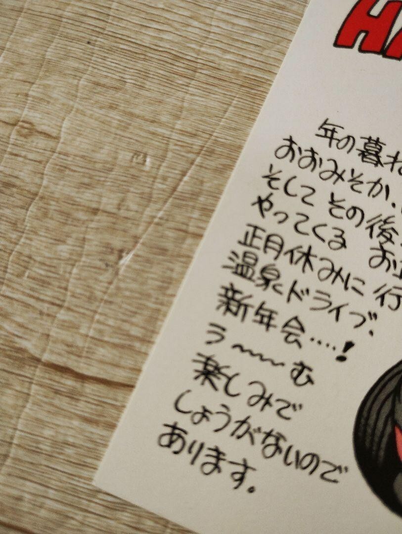 Akira Toriyama Preservation Society Torisano E-nikki Postcard