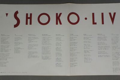 SHOKO SAWADA/SHOKO LIVE w/OBI JPN GWP1014 | eBay