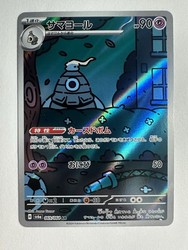 Dusclops 069/064 Night Wanderer Art Rare Holo Japanese