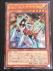 JAPANESE YU-GI-OH ZW-SLEIPNIR MAIL WJMP-JP021 ULTRA RARE- VG