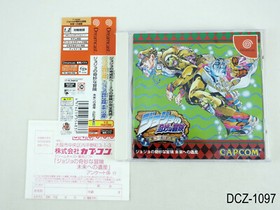 Jojo's Bizarre Adventure sc Dreamcast Japanese Import REGION LOCKED JP US Seller