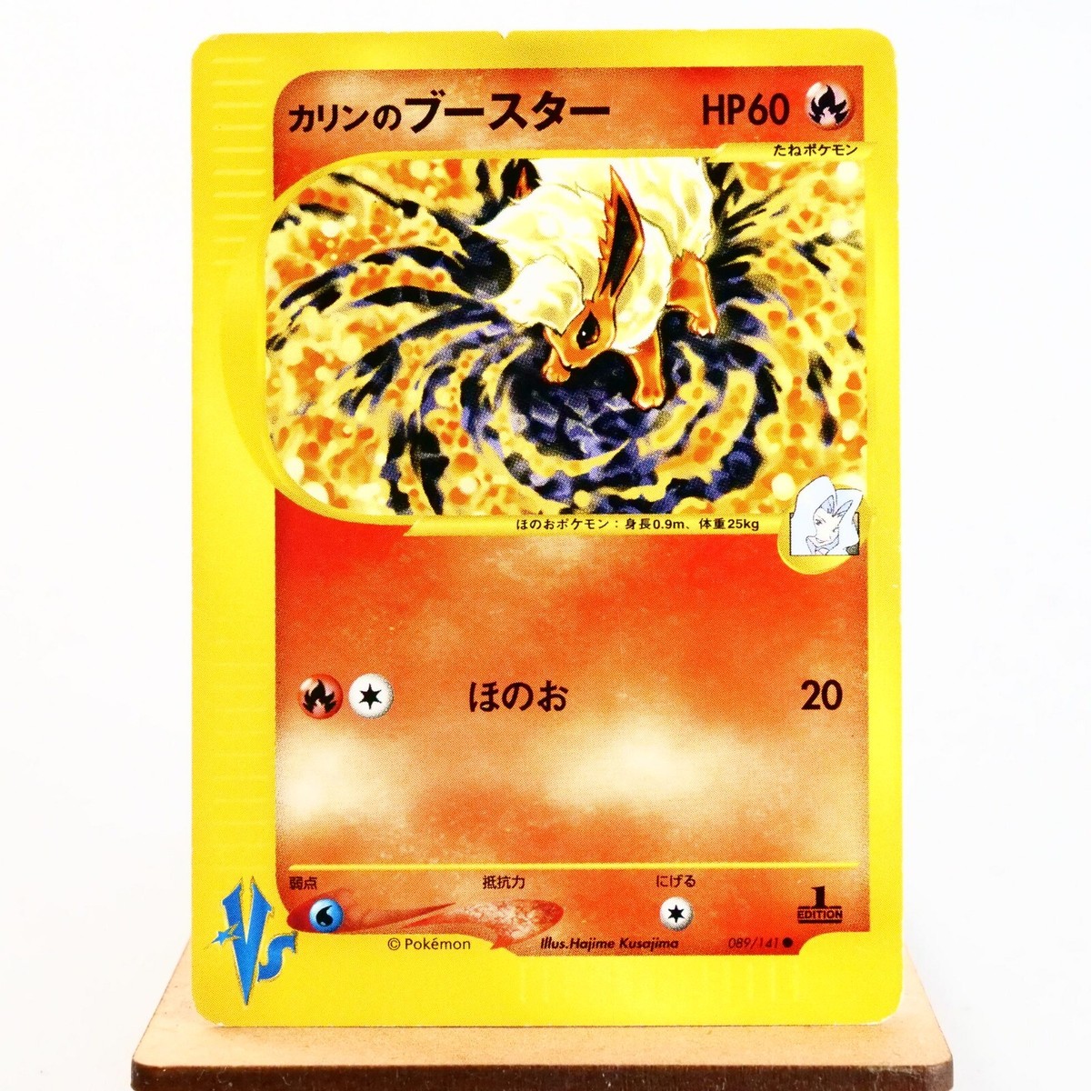 psa10】カリンのブースター ○ ポケモンカード☆VS 089/141 VS