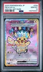 2025 POKEMON JAPANESE M2A-MEGA DREAM EX SPECIAL ART RARE #234 PIKACHU EX PSA 10