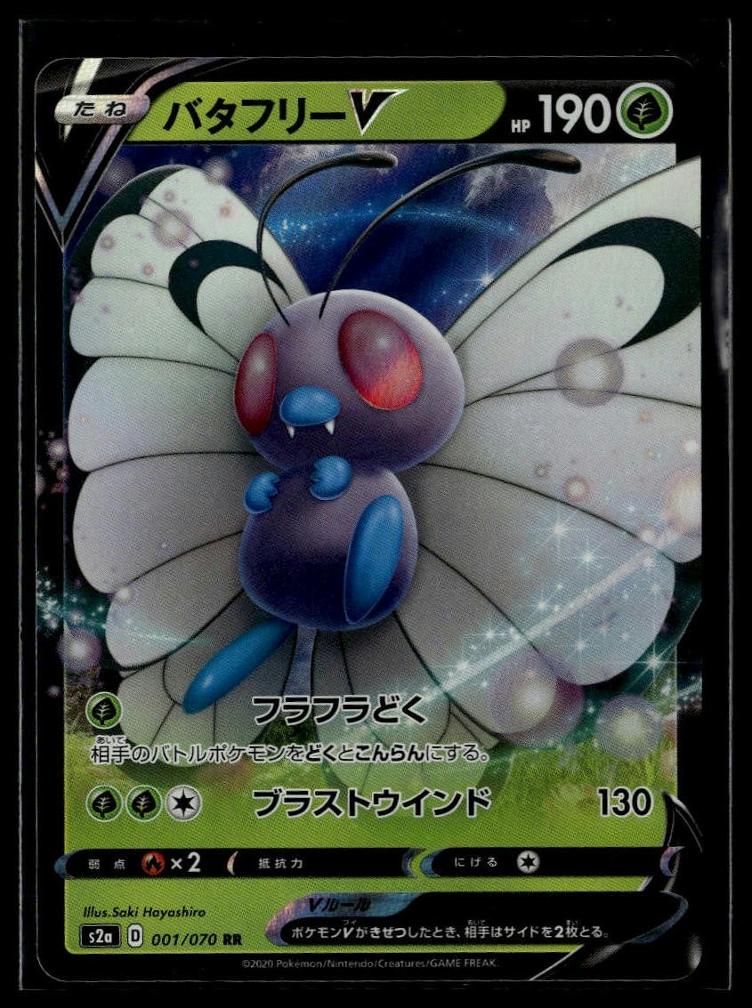 Explosive Walker #001 Butterfree V Japanese