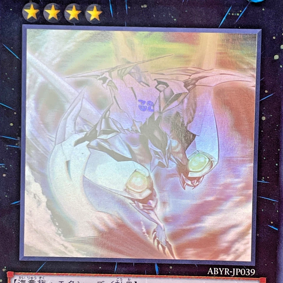 Yugioh  Number C32: Shark Drake Veiss Holographic Rare  ABYR-JP039 Japan - Image 2 of 4