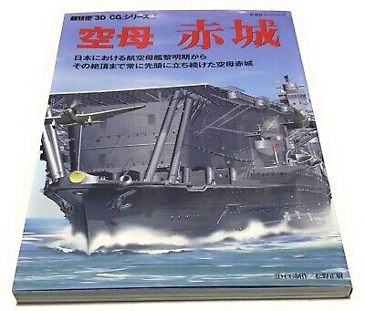 3d Cg 18 Ijn Aircraft Carrier Akagi Futabasha Wwii Japan Pictorial Book 3dcg Ebay