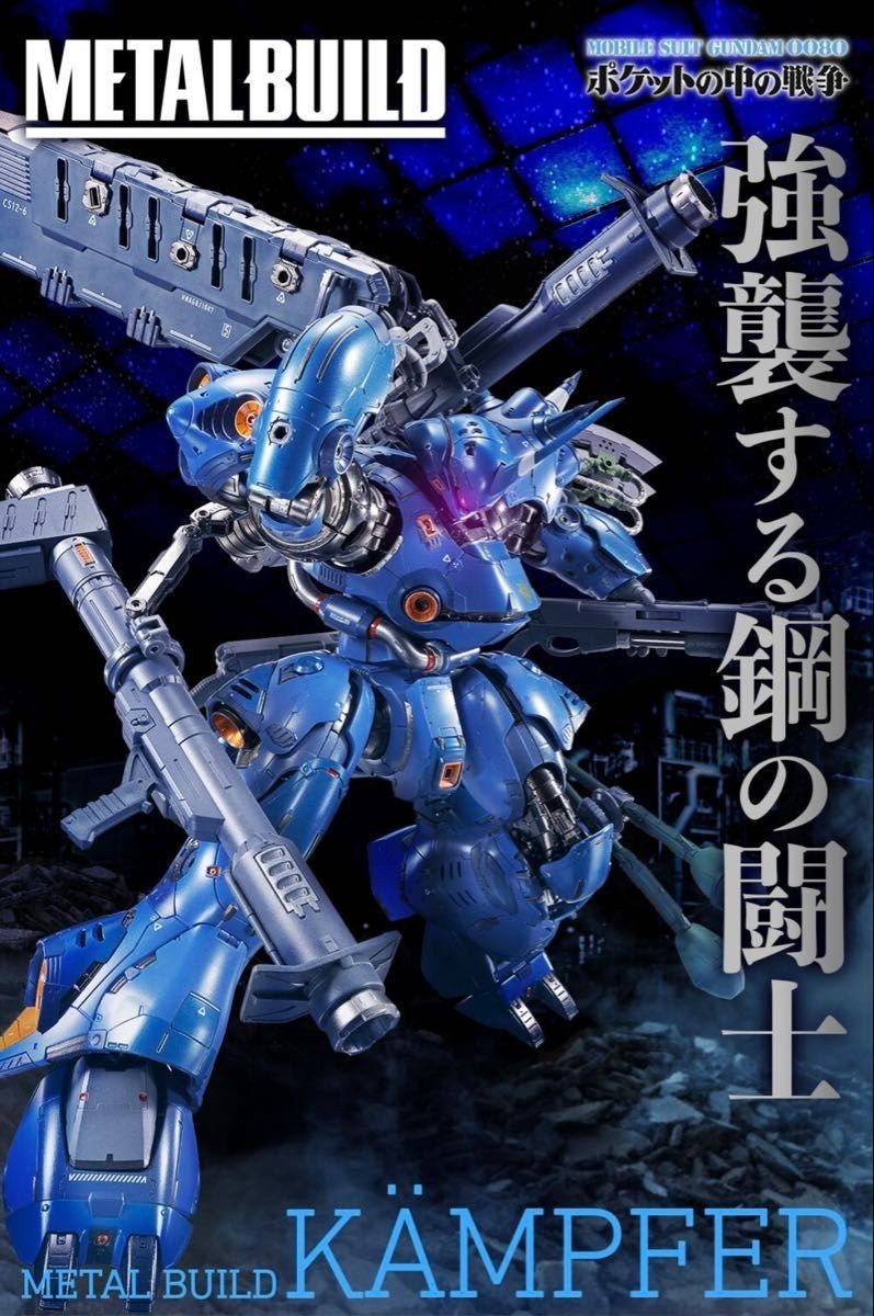 コミック・アニメ BANDAI LBUILD KAMPFER BANDAI Mobile Suit GUNDAM 0080 METAL BUILD KAMPFER Figure Japan F