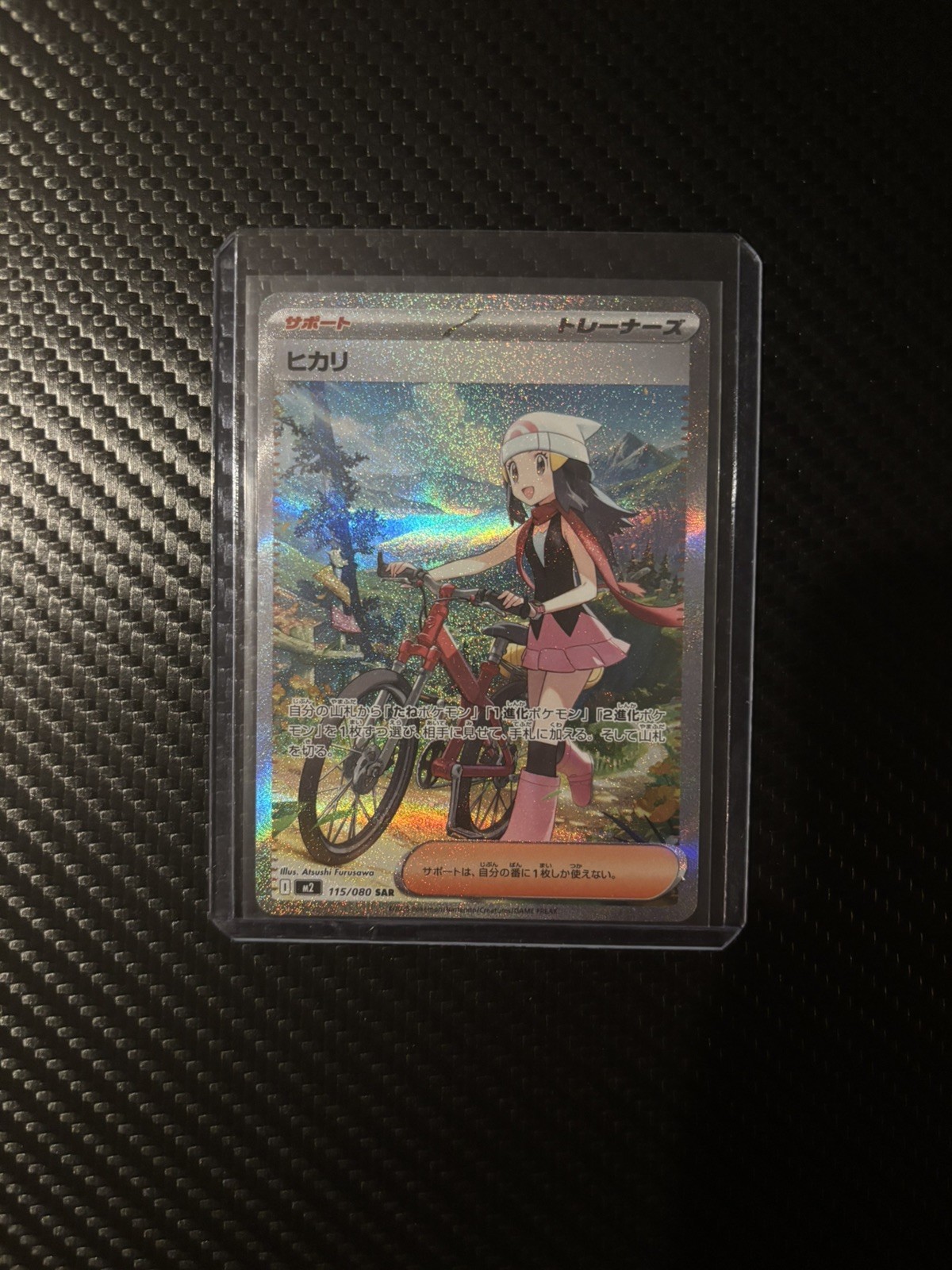 Dawn 2025 Japanese Mega: Inferno X #115/80 Special Art Rare Price