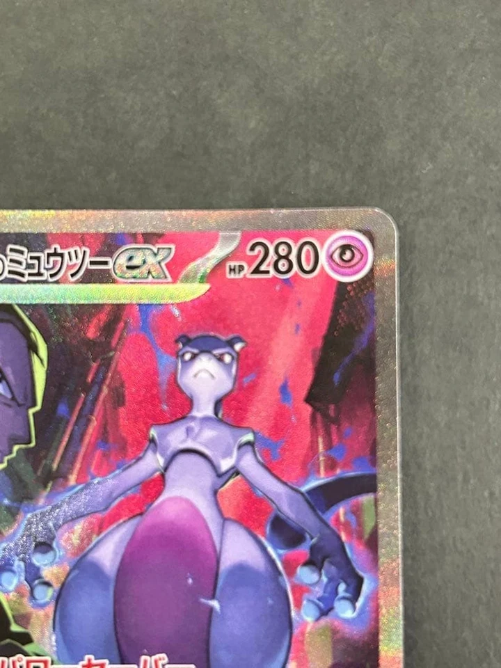 Team Rocket's Mewtwo ex SAR 125/098 Glory of the Rocket Gang sv10 - Image 3 of 4