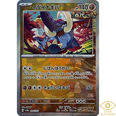 Great Tusk Master Ball 086/187 sv8a Japanese Pokemon Card Terastal