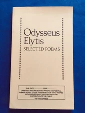 SELECTED POEMS - UNCORRECTED PROOF BY ODYSSEUS  ELYTIS
