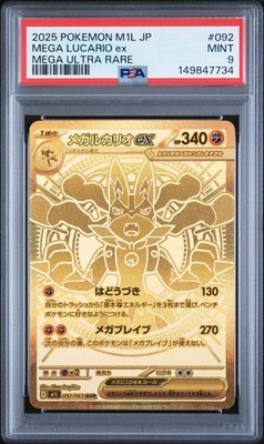 Mega Lucario ex 092/063 M1l: Mega Brave Holo (Japanese) for sale