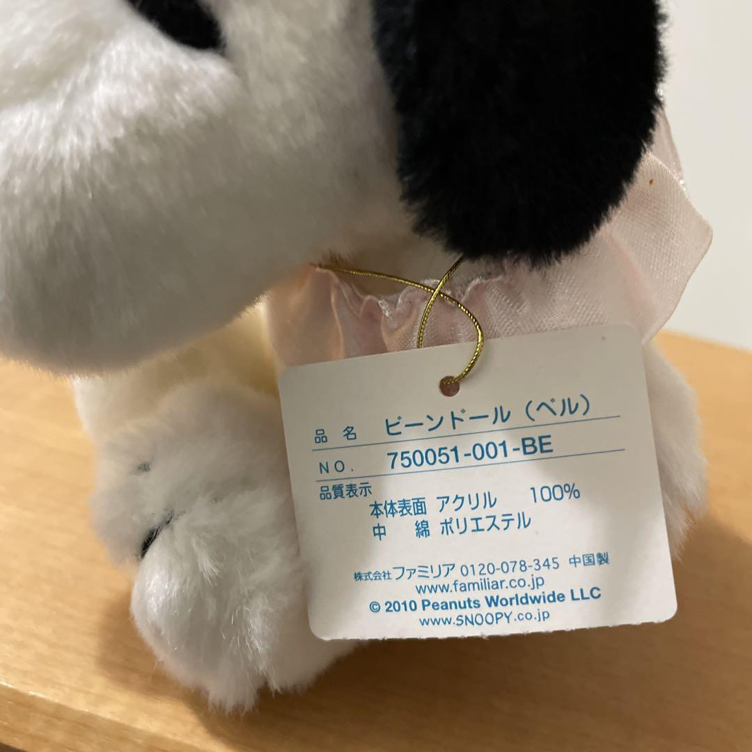 Snoopy Peanuts Retro Familia Bell Beandoll from Japan | eBay Snoopy Peanuts Retro Familia Bell Beandoll from Japan | eBay