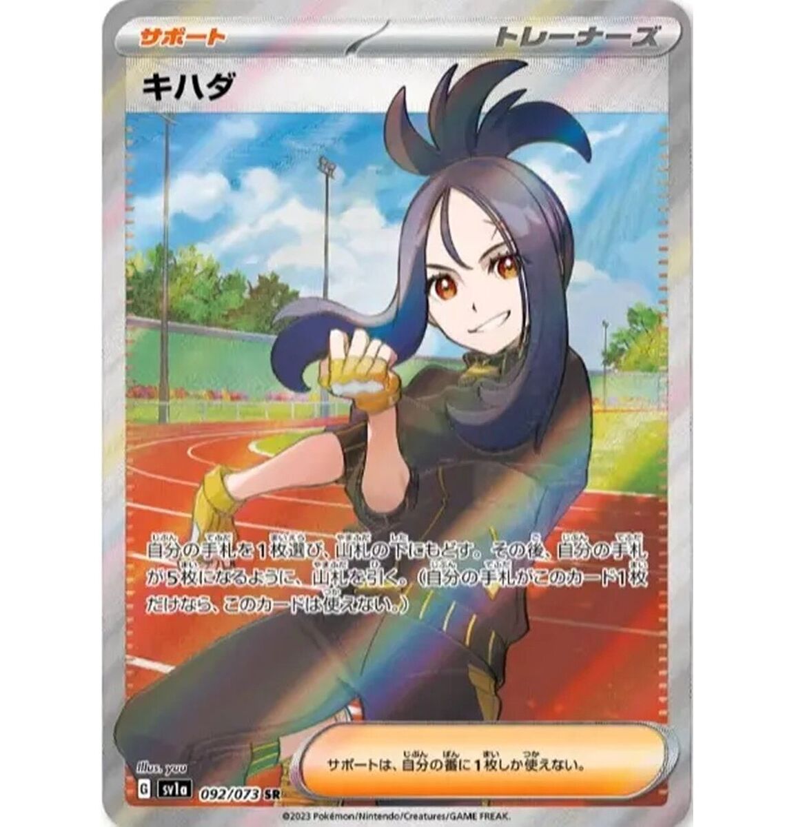 Pokemon Card Japanese Dendra 092/073 SR Triplet Beat SV1a Pokemon Card Japanese Dendra 092/073 SR Triplet Beat SV1a