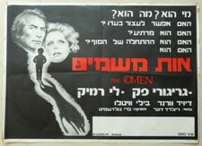 1976 THE OMEN RARE ISRAEL MOVIE POSTER FILM GREGORY PECK LEE REMICK