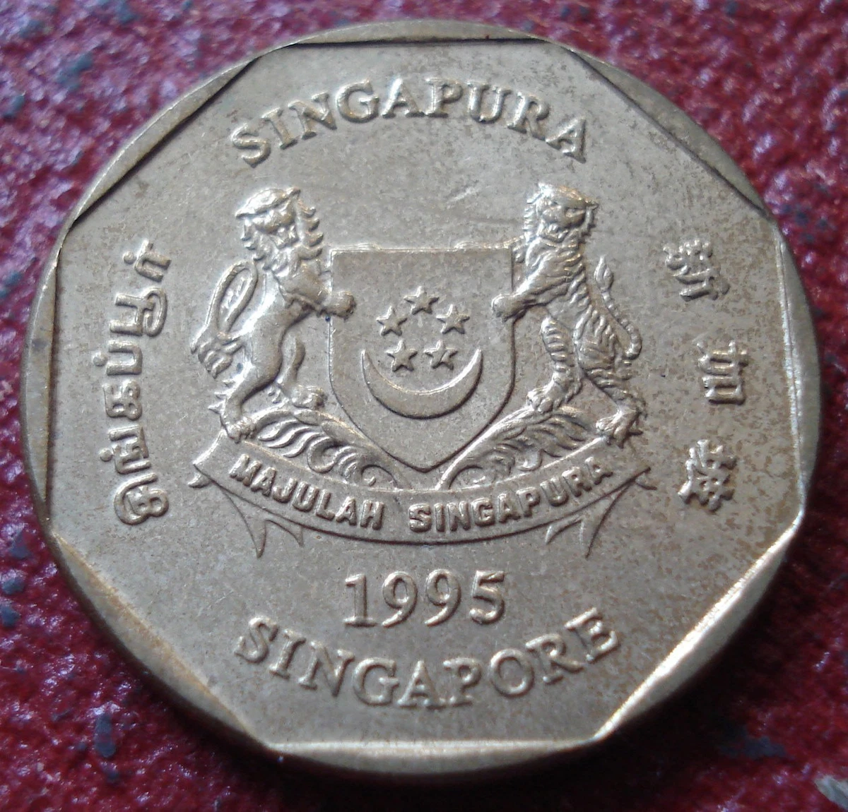 曾流通1995 新加坡硬币| eBay