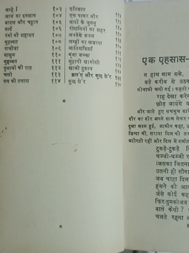 INDIA RARE MEENA KUMARI KI SHAYARI COMPLIED BY GULZAR 1972 PAGES 127 HINDI - Picture 5 of 15