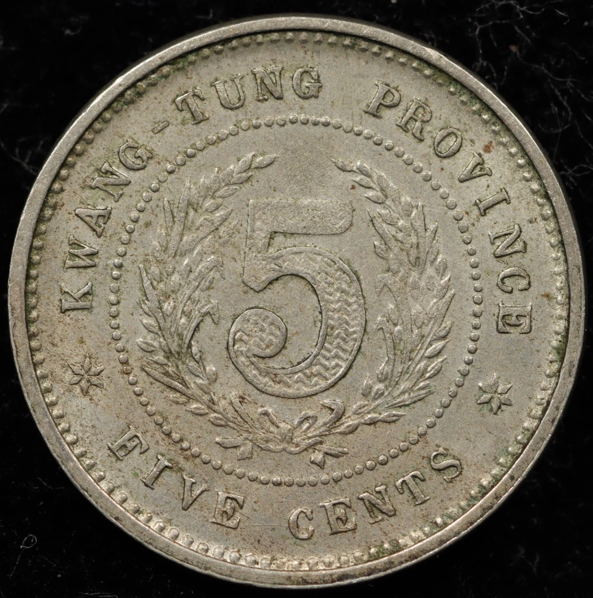 镍未经认证中华帝国硬币(Pre - 1948) | eBay