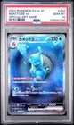 2023 POKEMON JPN SV2A-POKEMON 151 SPECIAL ART RARE #202 BLASTOISE EX PSA 10