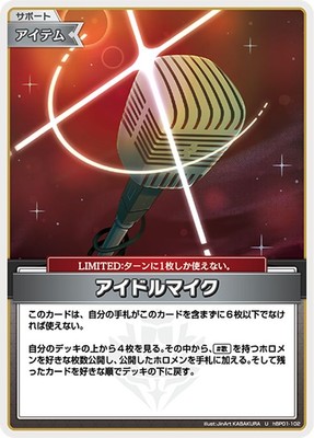 hololive OFFICIAL CARD GAME idol microphone hBP01-102 U