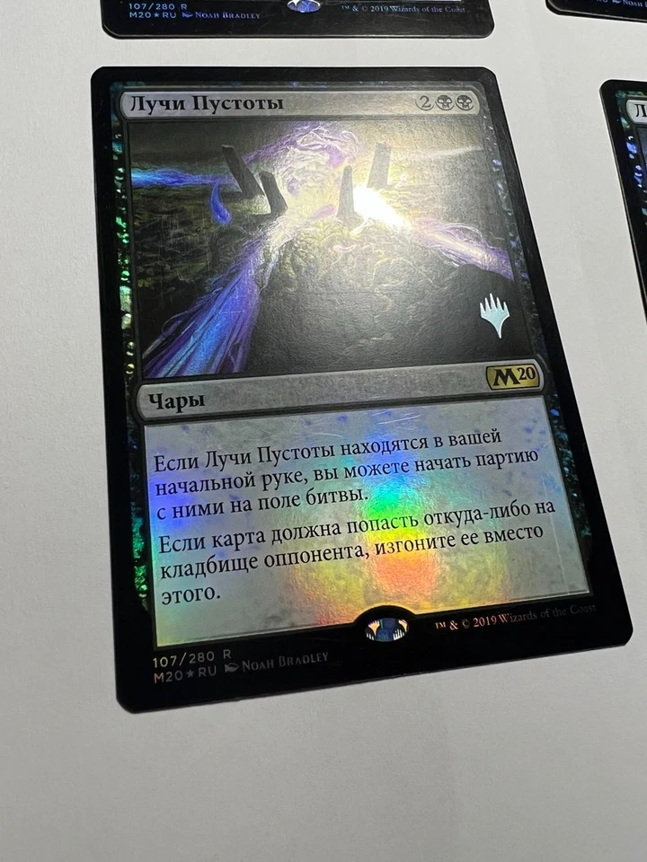 Russian FOIL Leyline of the Void x4 Pack Promo LP, M20 MTG - Image 4 of 4