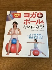 Get Beautiful With Yoga Balls Ikeda Shoten