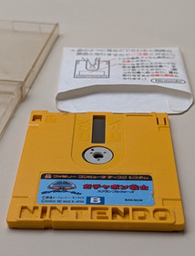 SD Gundam World Gachapon Senshi Scramble Wars Famicom Disk System FDS Japan