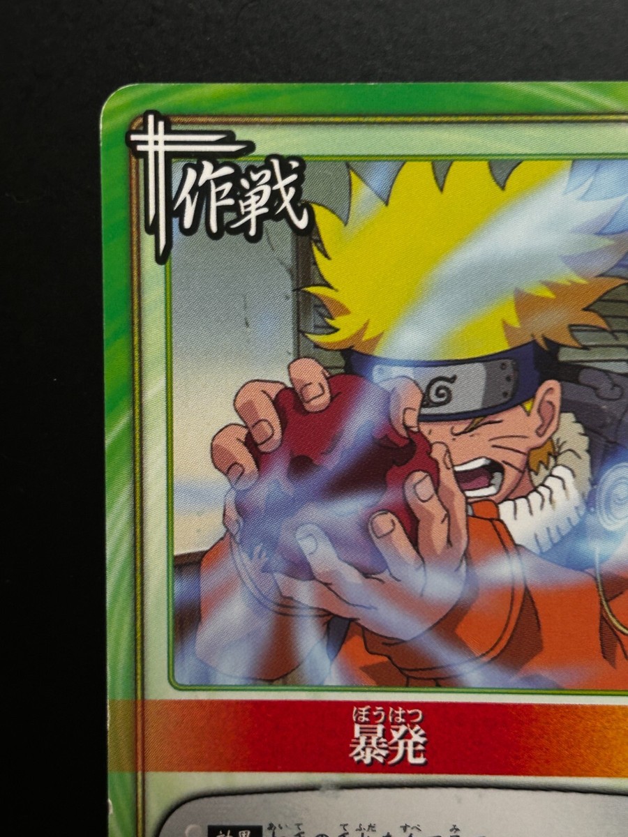 NARUTO　トレーディングカード Naruto CCG Card-Uzumaki Naruto NRZ07-SSR-155 (chinese) kayou