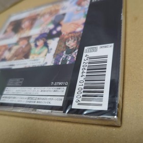 Etude Prologue Sega Saturn Shape Wavering Heart