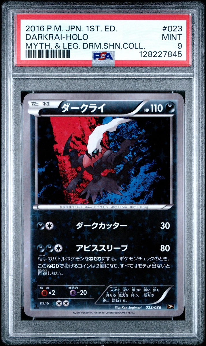 Cp5: Mythical & Legendary Dream Shine Collection Pokémon TCG Cards