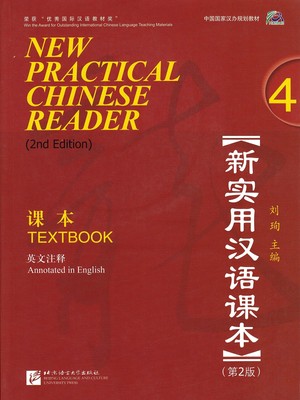 New Practical Chinese Reader, Vol. 4 (2nd Ed.): Textbook (with MP3 CD or QR ...